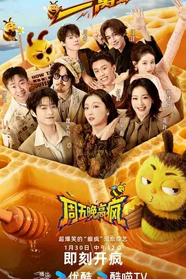 周末不设限综艺节目免费在线看